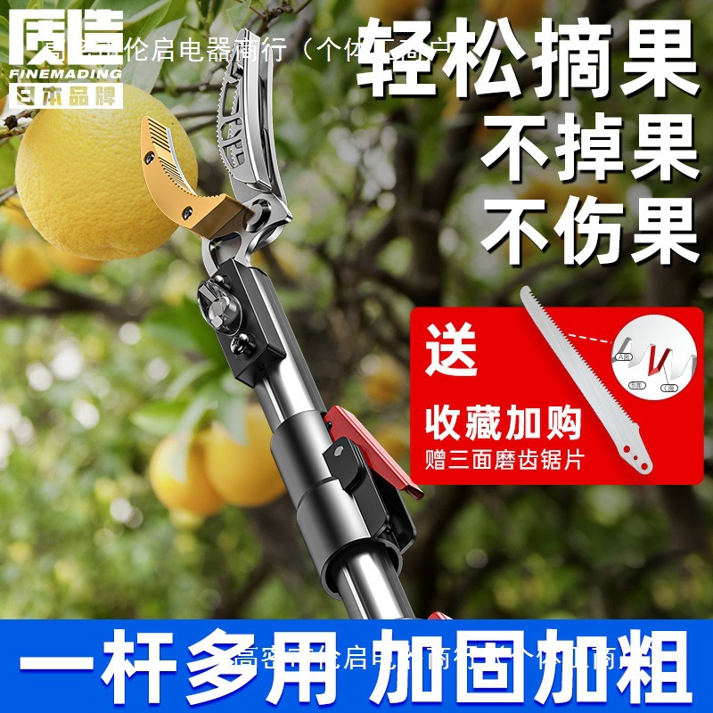 日本质造摘水果枇杷荔枝杨梅高空伸缩杆采摘果子果树修枝剪刀