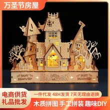 diy万圣节房屋 木制3D立体拼图益智解压拼装玩具创意工艺品摆件