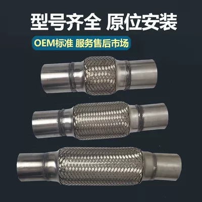 thickened high-temperature resistant stainless steel – Exhaust pipe