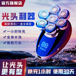 跨境新款电动剃须刀数显七刀头光头理发器充电式多合一刮胡刀批发
