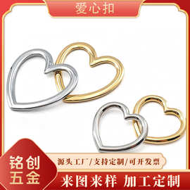 锌合金心形环扣服装箱包配饰扣风衣大衣腰带扣爱心调节扣