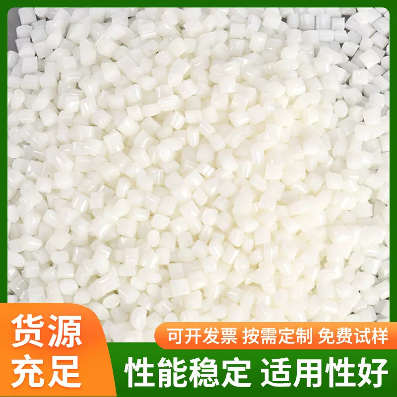 厂家批发白色PBT纯树脂再生料G0无玻纤PBT粒子注塑型改性原料颗粒