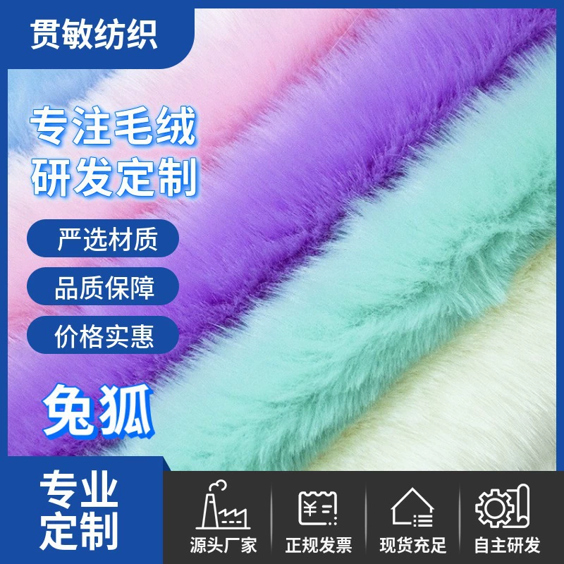 Обработка ткани на заказ кролик лиса плюшевая одежда плюшевая осень и зима цена ткани скидка лиса меховая ткань