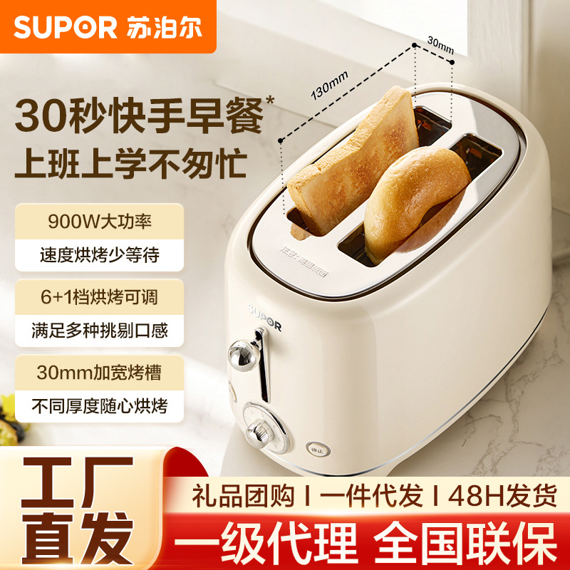 Supor Bread Machine Toaster Household Fully Automatic Toast Bread Sandwich Breakfast Machine Dj806