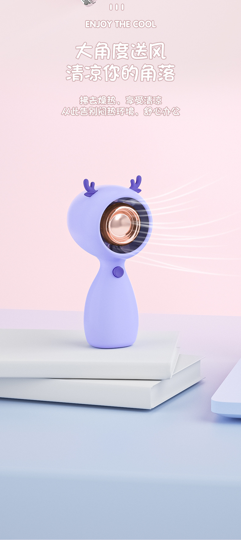 美丽双-电镀猫耳风扇_06