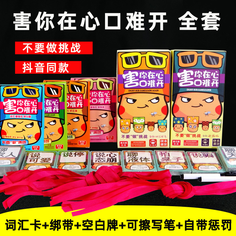 Wholesale supply of good see City genuine tide don't do challenge games together to create harm you in the heart difficult to open