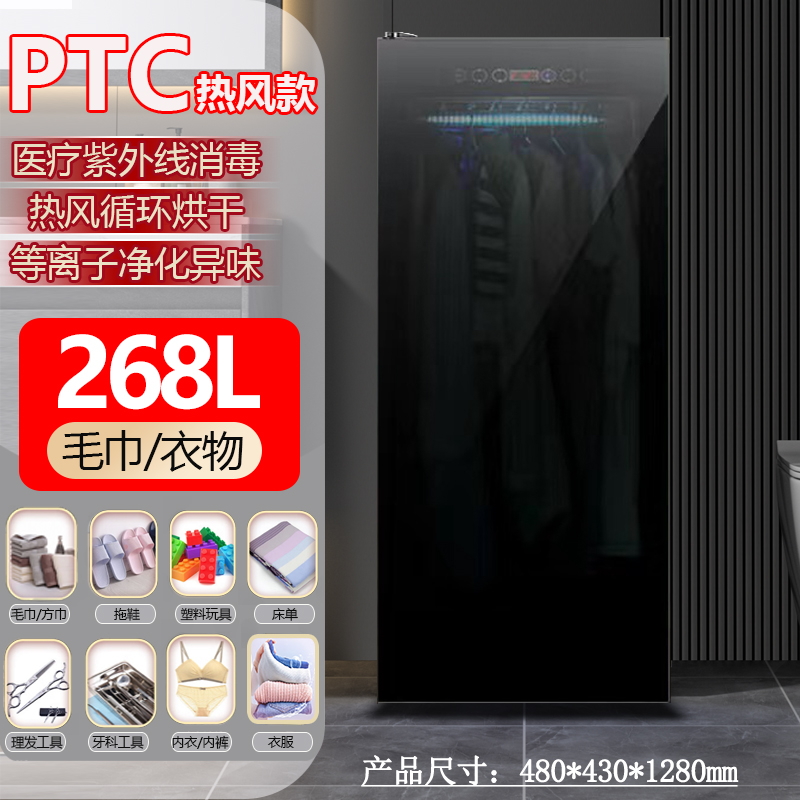 268L 듀얼볼텍스 열풍건조 + 삼중살균 1.27m 높음