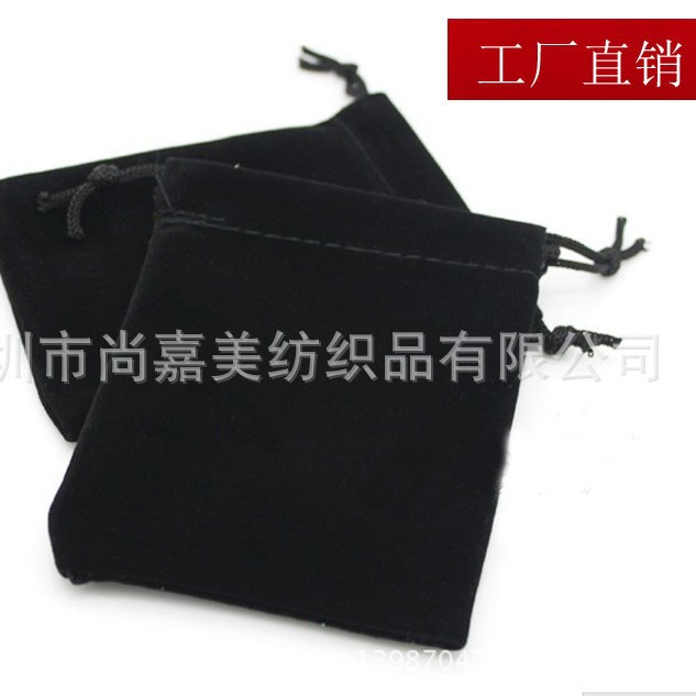 加绒黑色绒布袋7*9CM/珠宝袋/首饰袋/首饰盒/首饰袋