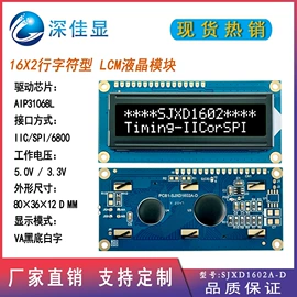 LCD显示屏;其他通信模块