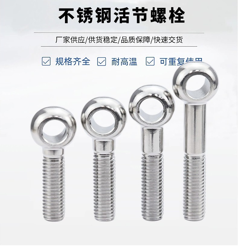 304 stainless steel joint bolt GB798 fish eye hole M5M6M8M10M12