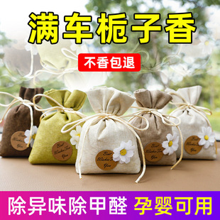 New car in addition to formaldehyde in addition to odor in the car car special activated carbon car aromatherapy bamboo charcoal bag carbon bag absorption to remove odor and cheese