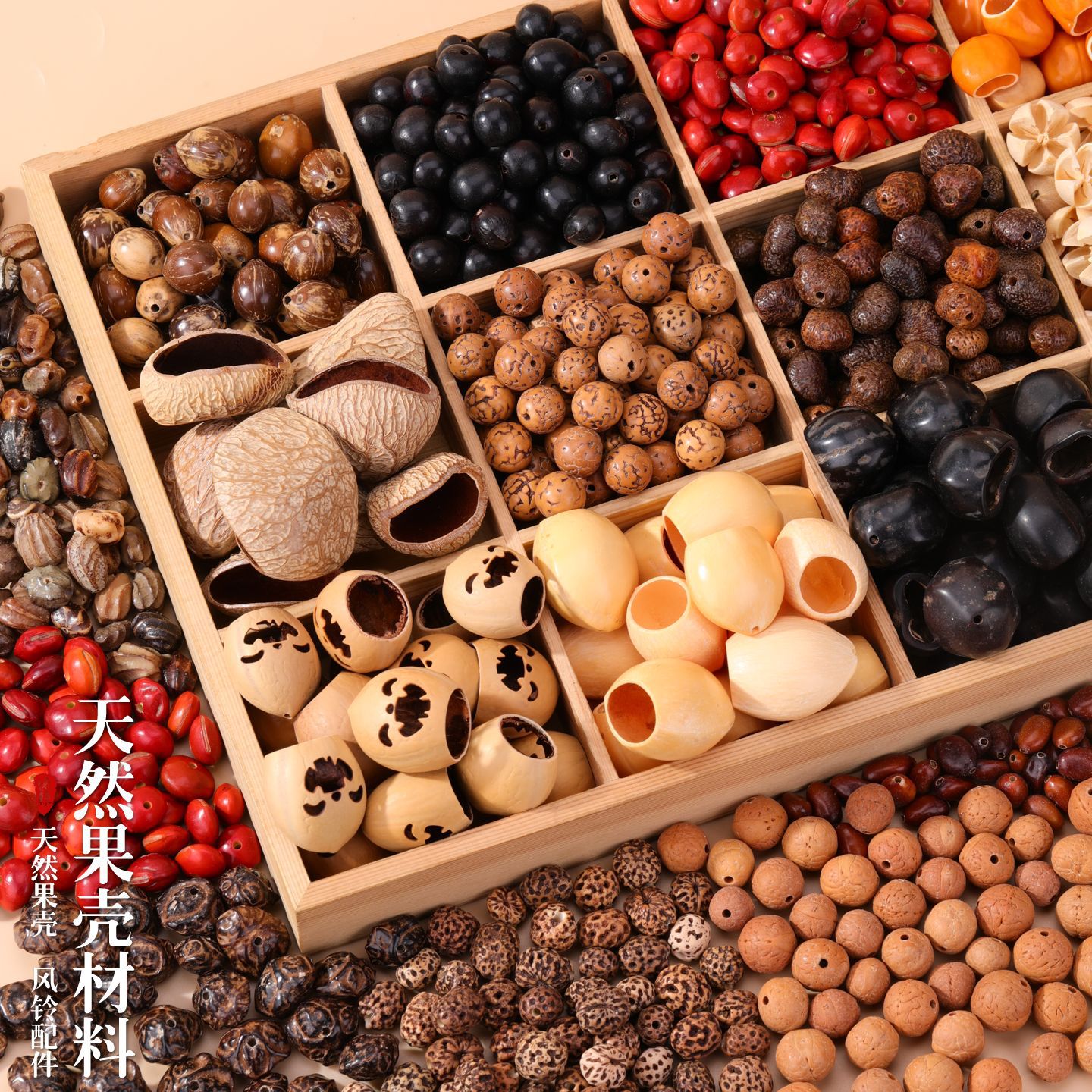 天然果壳摇铃材料手工diy钥匙串珠配件手链配饰创意风铃挂件材料