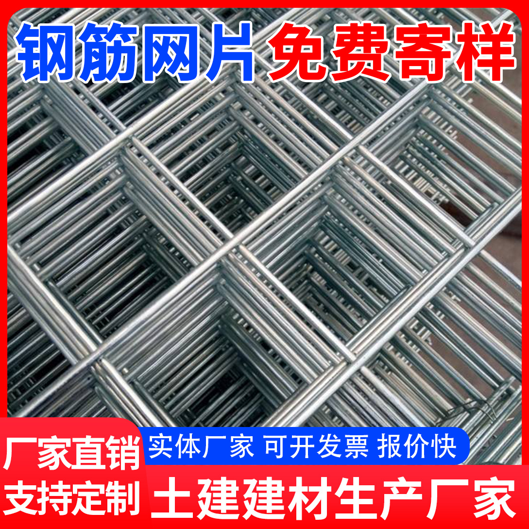钢筋网片厂家建筑网格片碰焊钢丝网冷轧带肋钢筋网双层钢筋网片方