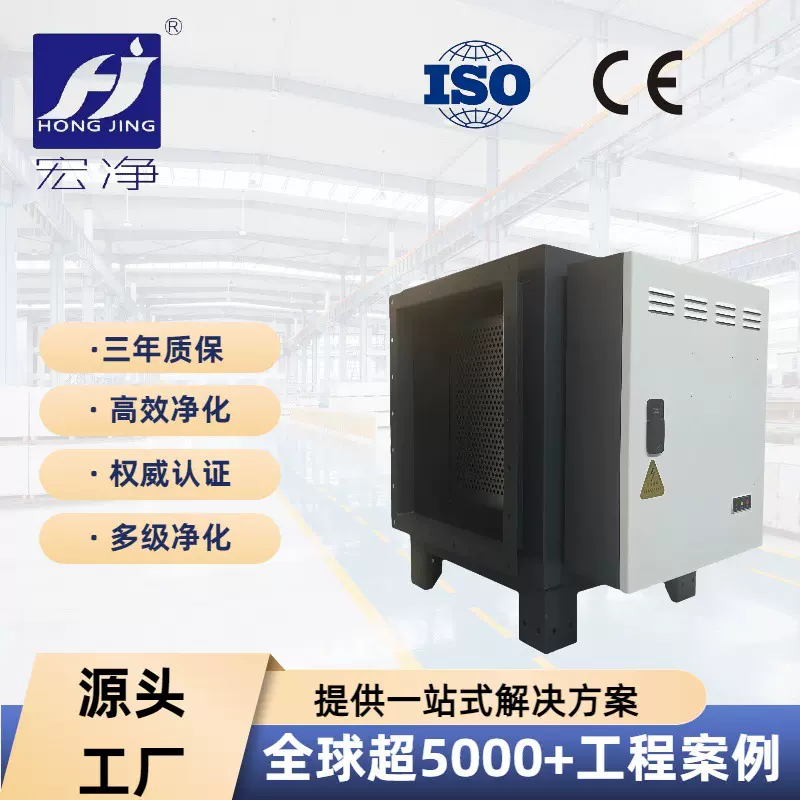 定制高压静电等离子工业除油除烟油烟净化器 商用静电式净化设备