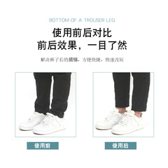 The source factory's trouser hem modification tool is self-adhesive to the trouser hems and cuffs, and is self-adhesive and cuts-free to shorten the cuffs of the trouser cuffs.