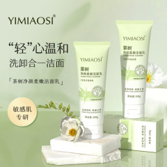 YMS茶樹浄顔柔らかい洗顔料100g保湿補水コントロールオイル深層洗浄学生洗顔料