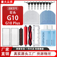 �m��ʯ�^�ߵؙC����G10 Plus������Lˢ߅ˢĨ�ϲ��V�W�坍Һ�Ĳ�