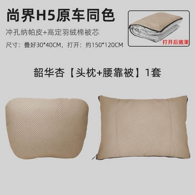 Waist support: Foldableing Air Conditioner Two-In-One Car-Mounted - shaohua-apricot-headrest-dupont-cotton