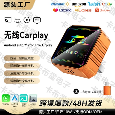 Simsiz CarPlay və Android Auto, Smart Car-Machine Connectivity Suitable