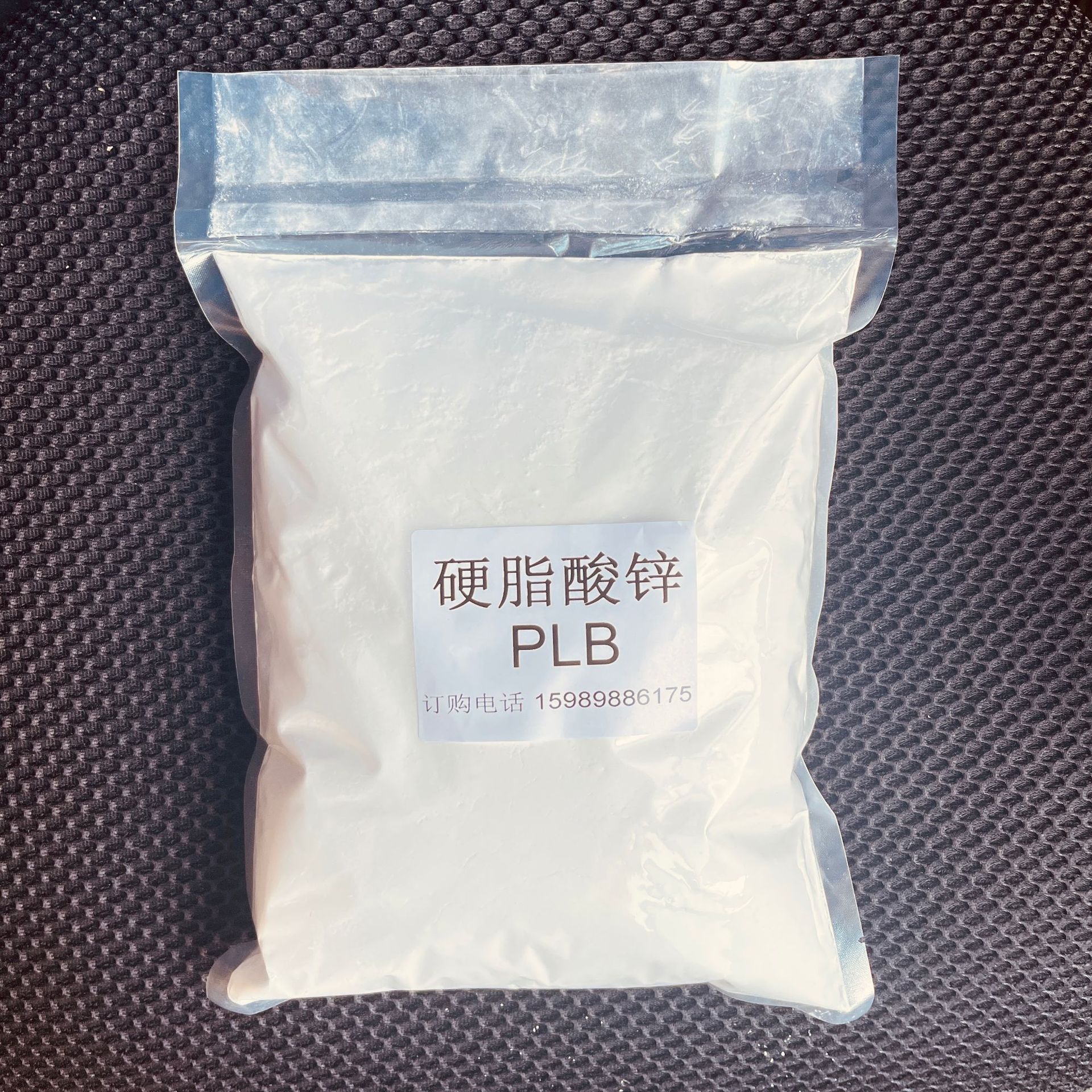三益牌 硬酯酸锌PLB 橡胶塑料润滑剂 涂料底漆打磨平光粉硬脂酸锌