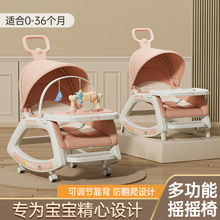新款儿童摇摇椅婴儿哄娃神器安抚椅宝宝躺椅摇摇床睡觉摇篮床餐椅