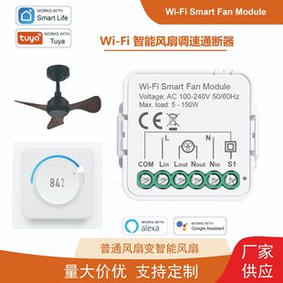 Tuya Tuya Wifi Smart Home Smart Fan Switch Smart Switch Stepless Speed Regulation App Remote