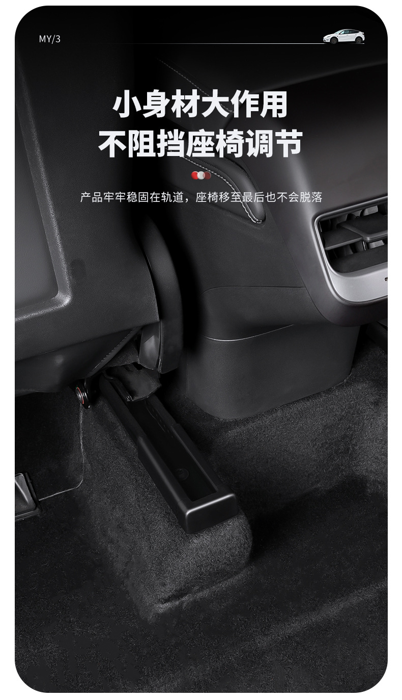 Suitable for Tesla Model3/Y Seat Rail Anti-Kick Plug Protective Cover Modely Pulley Anti-Collision Accessories