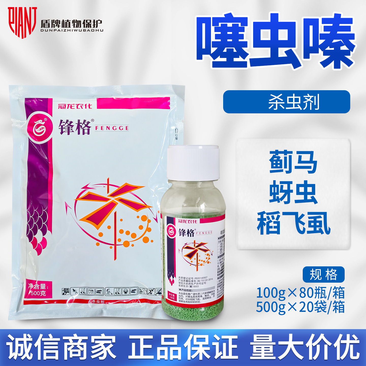 国光 络微 多元素微量元素水溶肥料螯合型铁肥补铁缓解生理缺素症