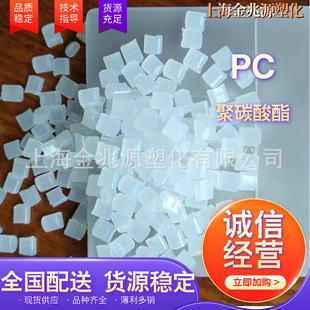 Pc Sub-Brand Flame Retardant and Fireproof Recycled Material Plus Fiber Reinforced and Toughened Granulated Polycarbonate Plastic Particles Pc