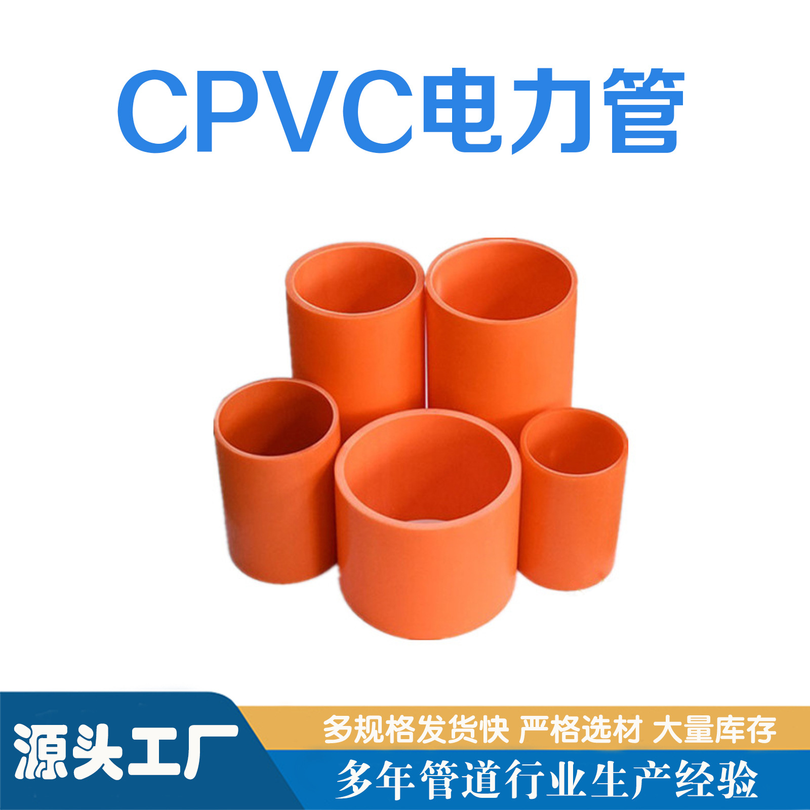 cpvc高压电力电缆保护套管通信电缆套管PVC电力管pvc穿线管