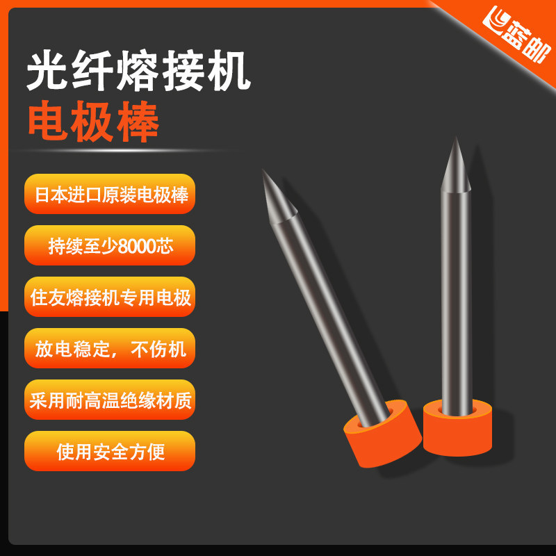 Sumitomo electric electrode rod 39 for fiber optic splicer T601C, T81C fiber optic splicer electrode rod 600C Sumitomo electric electrode rod 39 for fiber optic splicer T601C, T81C fiber optic splicer electrode rod 600C