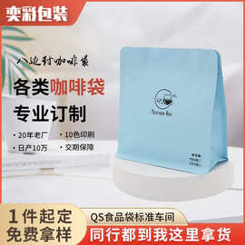 东莞市八边封双面印刷图案易撕拉链镀铝PE复合咖啡茶叶包装袋定制