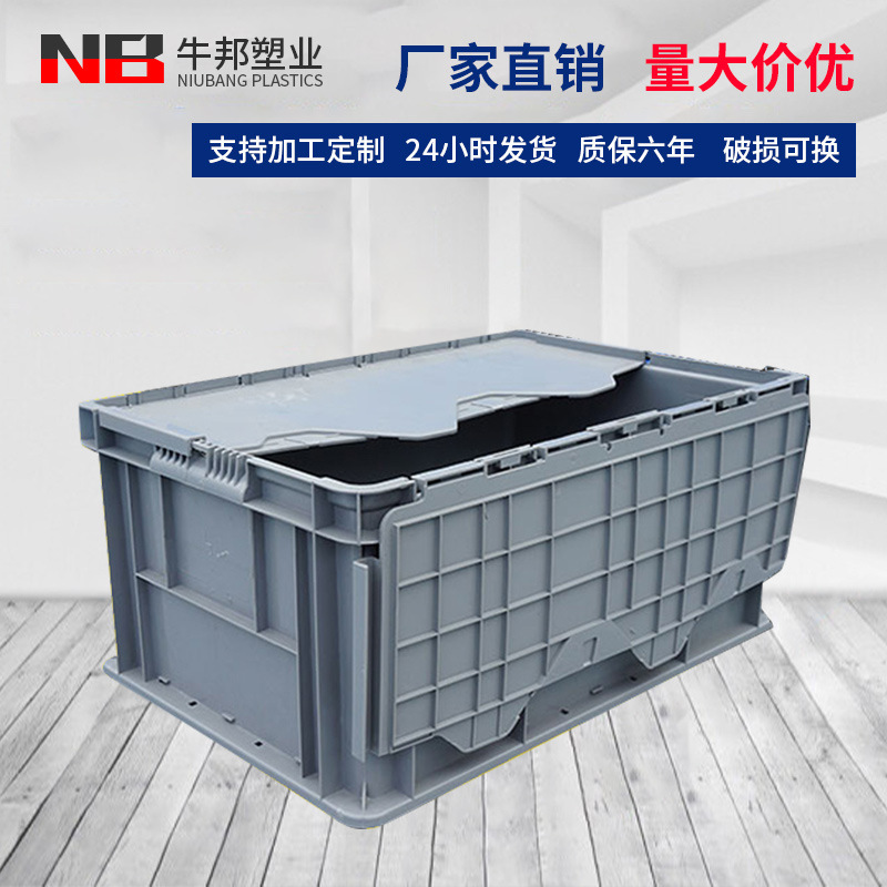 加厚塑料周转箱带盖汽配物流箱零配件盒子工业物料箱