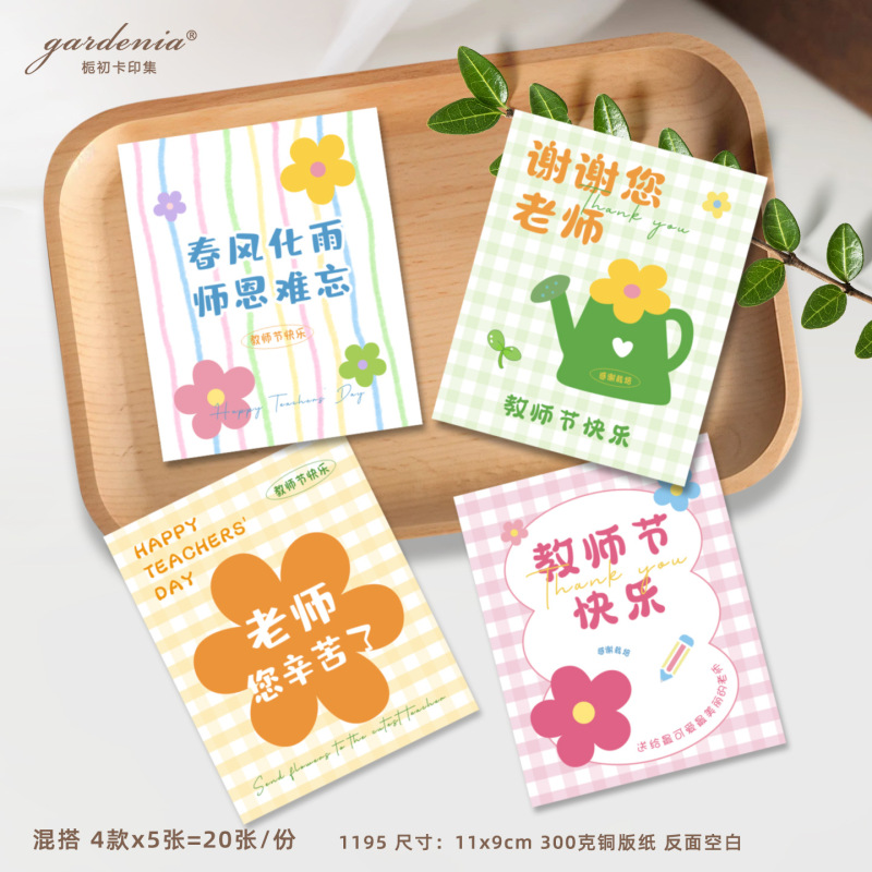 教师节异形吊牌感谢栽培师恩难忘吊卡送老师鲜花礼物装饰小挂饰|undefined