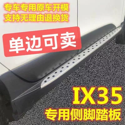 Pedals ix25 Smart Run — Dekorativ pedal başlıqları