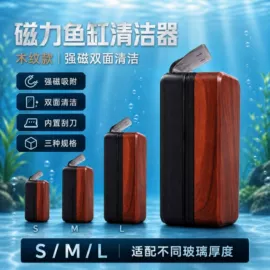 鱼缸清洁用具