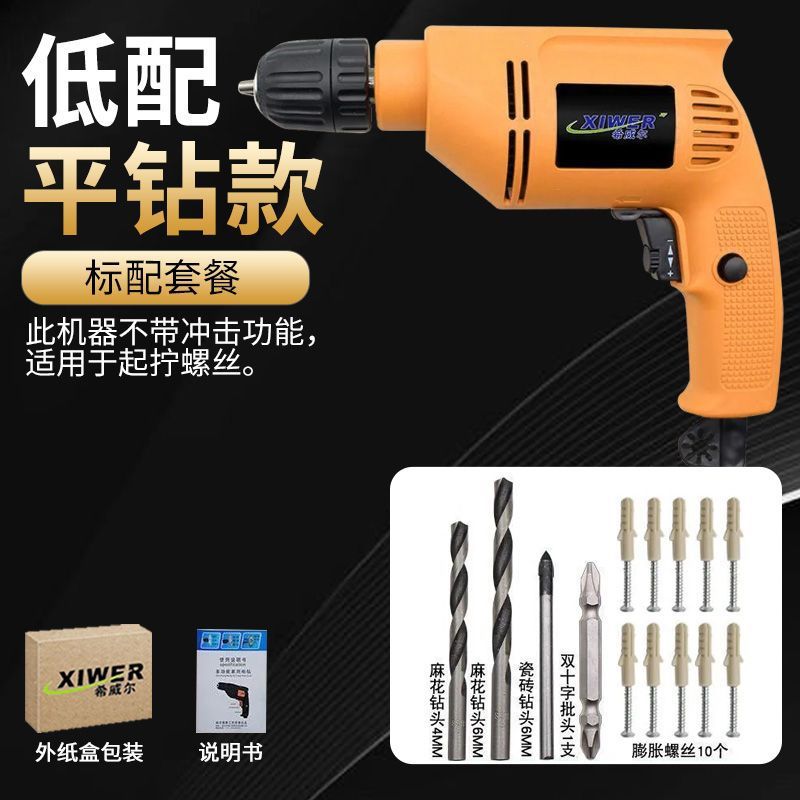 电动工具套装手电钻冲击钻电钻机电转家用电钻工可钻墙电钻外贸|undefined