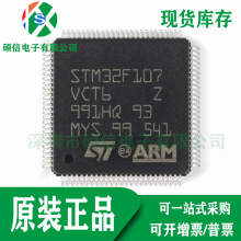 ȫԭb STM32F107VCT6 ARM΢ MCUƬC ICоƬ LQFP100