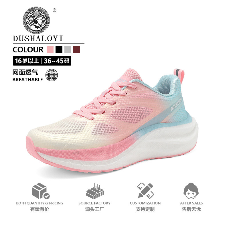 [Dusha Luyi] New Trendy Mesh Student Sports Shoes, Versatile Breathable Running Shoes, High-End Shoes Wholesale