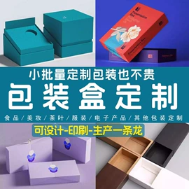 其他礼品包装;纸盒;年货礼品包装