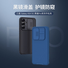 NILLKIN适用三星Galaxy A54 5G手机镜头滑盖防偷窥保护壳 黑镜PRO