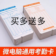 卡王考勤卡微电脑通用打卡机纸卡上班记工工资卡片卡钟专用打卡纸