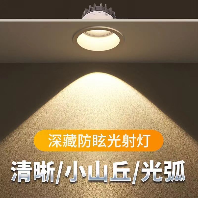 Pequeño foco de colina empotrado antirreflejo COB lavadora de pared sala de estar hogar marco muy estrecho lámpara de techo led downlight
