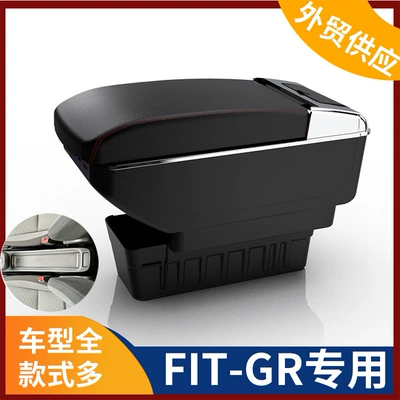 Suitable for Japanese version HONDA FIT-GR armrest box HONDA fit gr armrest box accessories modification storage
