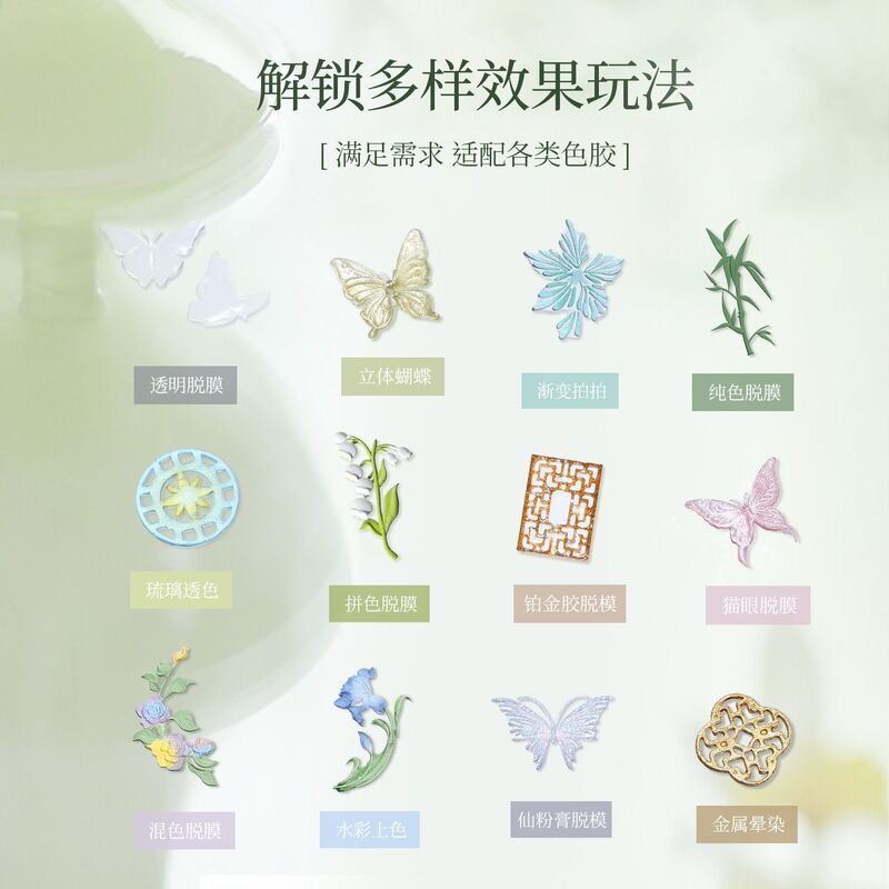 美甲精细浮雕模具国风窗花刺绣花卉蝴蝶结竹子花框高透硅胶模具|undefined