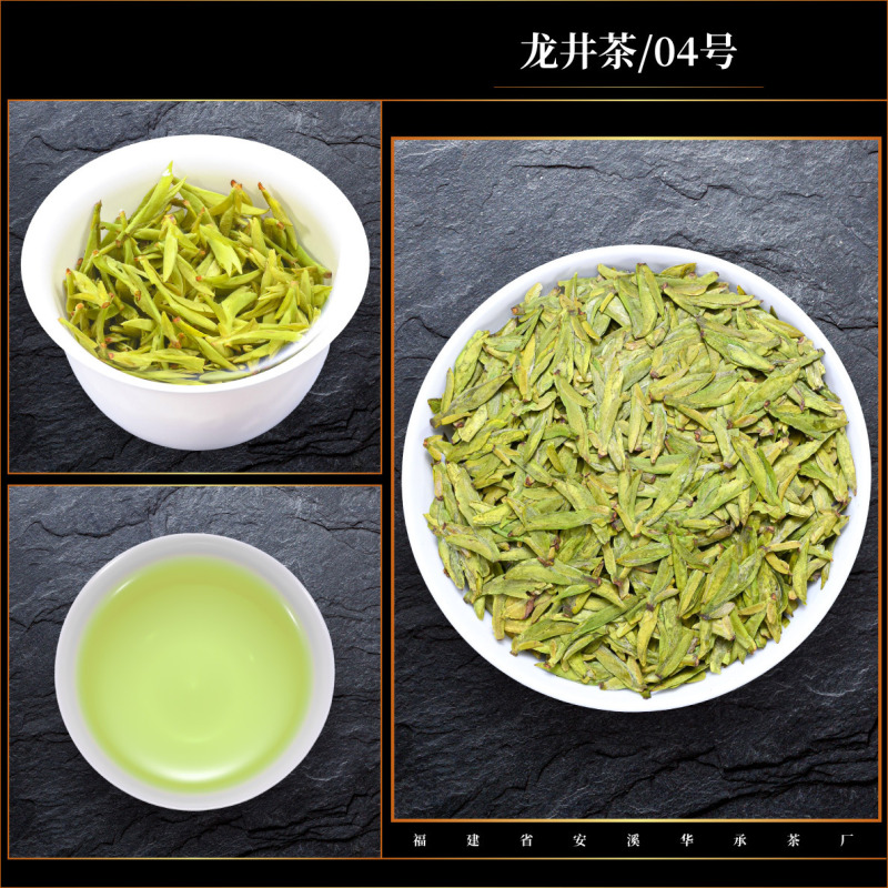 龍井茶2025新茶ばら積若芽単芽豆香高香春茶本場明前龍井茶葉散ロット|undefined