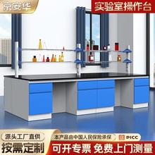 实验室工作台钢木实验台全钢边台实验室通风柜钢木水槽全木中央台