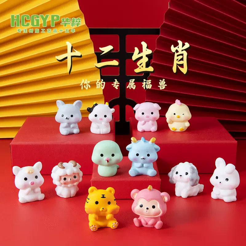 微景观十二生肖微景观摆件 娃娃屋装饰品盲袋配件迷你车载小摆件