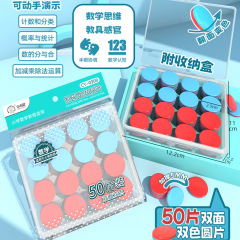 Xiaokani 2 色ディスク 25 ミリメートル正と負の両面カウント小さなディスク 10 グリッドアレイ学習ツール教材赤と青の 2 色のディスク