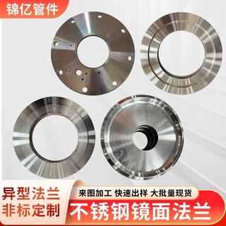 不锈钢异形法兰图纸定制非标异型法兰锻打热卷不锈钢大小口径法兰